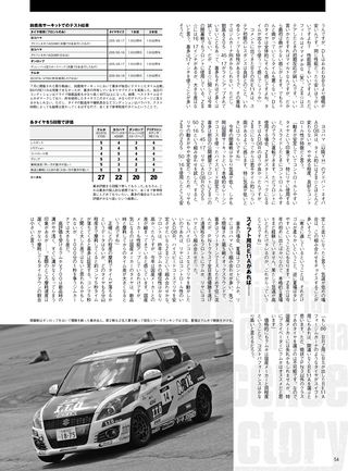 AUTO SPORT（オートスポーツ） No.1389 2014年9月19日号