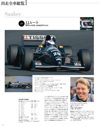 日本の名レース100選 Vol.070