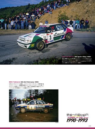 RALLY CARS（ラリーカーズ） Vol.06 SUBARU LEGACY RS