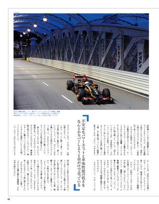 F1速報（エフワンソクホウ） 2014 Rd14 シンガポールGP号