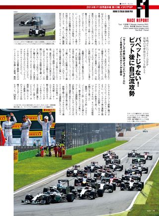 AUTO SPORT（オートスポーツ） No.1390 2014年10月3日号