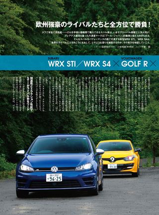 ニューモデル速報 すべてシリーズ 第499弾 新型 WRX STI WRX S4のすべて