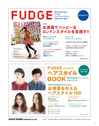 FUDGE（ファッジ）特別編集 ネイルBOOK Vol.5