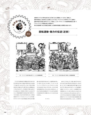 Motor Fan illustrated（モーターファンイラストレーテッド） Vol.96