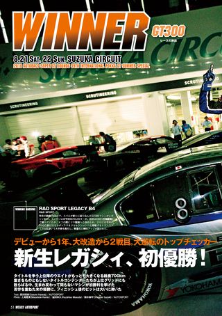 AUTO SPORT（オートスポーツ） No.1266　2010年9月2日号