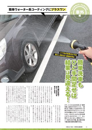 Car Goods Magazine（カーグッズマガジン） 2014年11月号