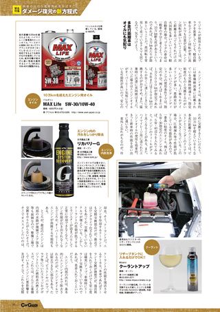 Car Goods Magazine（カーグッズマガジン） 2014年11月号