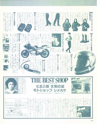 RIDING SPORT（ライディングスポーツ） 1984年2月号 No.13