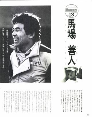 RIDING SPORT（ライディングスポーツ） 1984年2月号 No.13