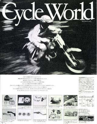 RIDING SPORT（ライディングスポーツ） 1984年2月号 No.13