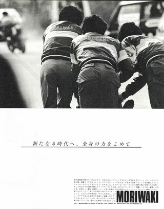 RIDING SPORT（ライディングスポーツ） 1984年5月号 No.16