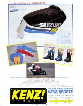 RIDING SPORT（ライディングスポーツ） 1984年6月号 No.17