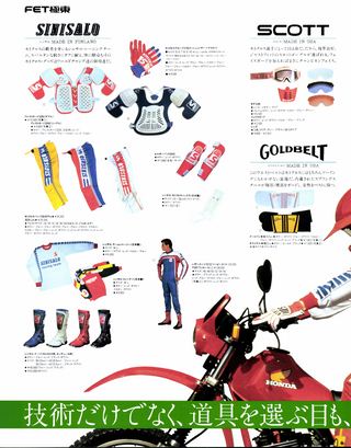 RIDING SPORT（ライディングスポーツ） 1984年6月号 No.17