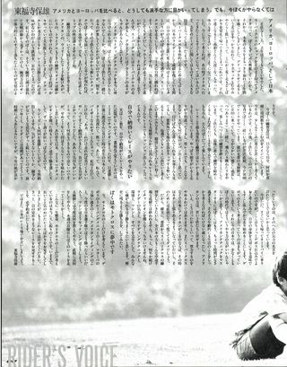RIDING SPORT（ライディングスポーツ） 1984年8月号 No.19