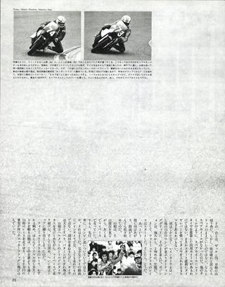 RIDING SPORT（ライディングスポーツ） 1984年7月号 No.18