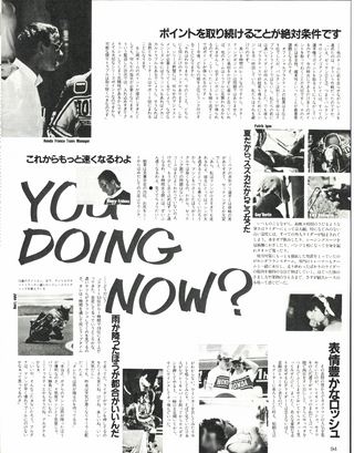 RIDING SPORT（ライディングスポーツ） 1984年10月号 No.21