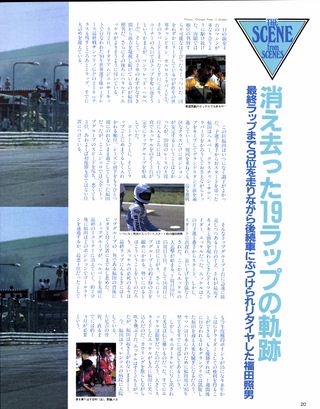 RIDING SPORT（ライディングスポーツ） 1984年11月号 No.22