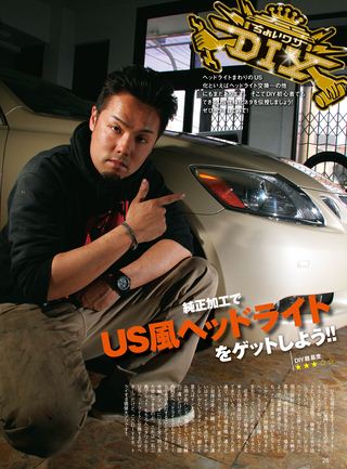 J-LUG（ジェイラグ） ラグジュアリーDIYスペシャル Vol.3
