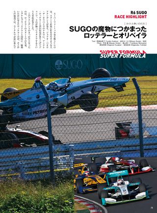 AUTO SPORT（オートスポーツ） No.1391 2014年10月17日号
