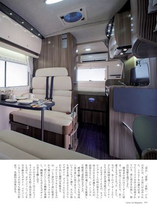 Camp Car Magazine（キャンプカーマガジン） 2014年11月号 Vol.46