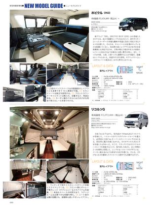 Camp Car Magazine（キャンプカーマガジン） 2014年11月号 Vol.46