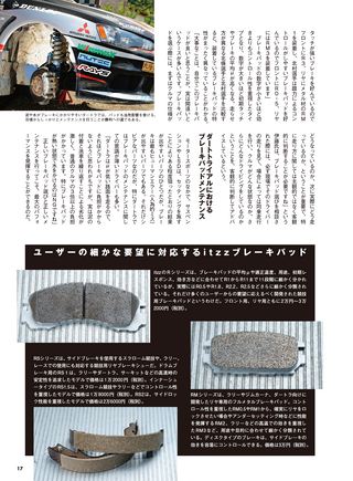 PLAYDRIVE（プレイドライブ） 2014年11月号