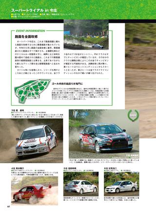 PLAYDRIVE（プレイドライブ） 2014年11月号