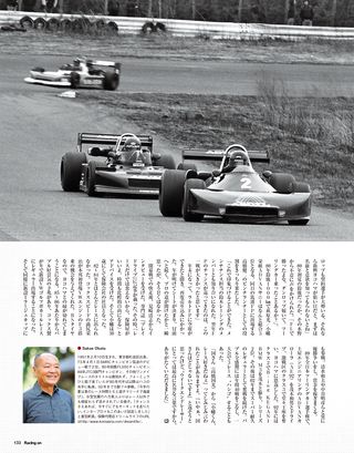 Racing on（レーシングオン） No.473