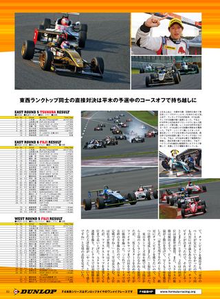 AUTO SPORT（オートスポーツ） No.1392 2014年10月31日号