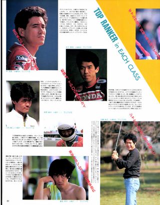 RIDING SPORT（ライディングスポーツ） 1985年1月号 No.24