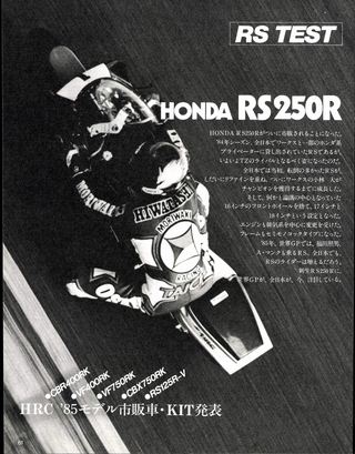 RIDING SPORT（ライディングスポーツ） 1985年2月号 No.25