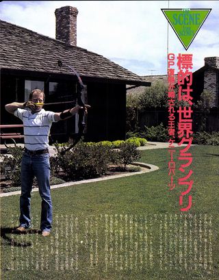 RIDING SPORT（ライディングスポーツ） 1985年3月号 No.26