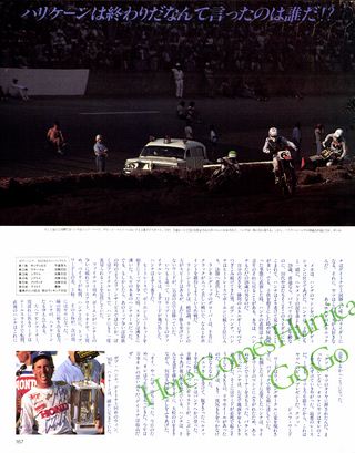 RIDING SPORT（ライディングスポーツ） 1985年6月号 No.29