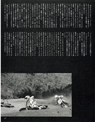 RIDING SPORT（ライディングスポーツ） 1985年6月号 No.29