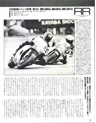 RIDING SPORT（ライディングスポーツ） 1985年11月号 No.34