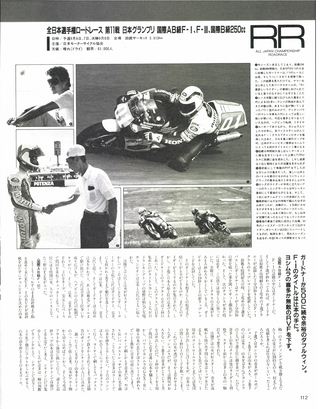 RIDING SPORT（ライディングスポーツ） 1985年11月号 No.34