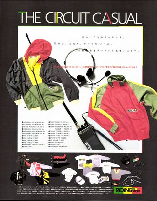 RIDING SPORT（ライディングスポーツ） 1985年11月号 No.34