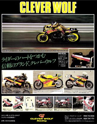 RIDING SPORT（ライディングスポーツ） 1985年11月号 No.34