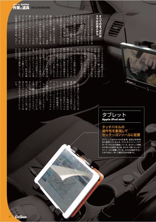 Car Goods Magazine（カーグッズマガジン） 2014年12月号