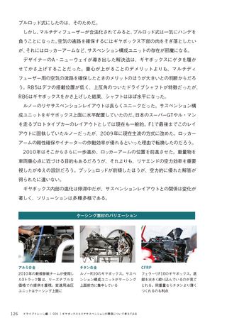 Motor Fan illustrated（モーターファンイラストレーテッド）特別編集 F1機械工学大全