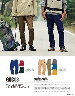 GO OUT（ゴーアウト） 2014年12月号 Vol.62