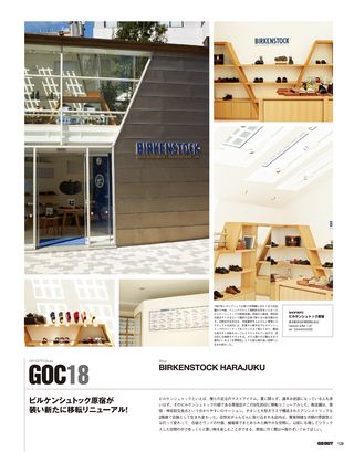 GO OUT（ゴーアウト） 2014年12月号 Vol.62