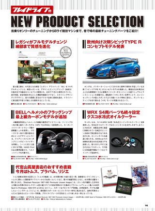 PLAYDRIVE（プレイドライブ） 2014年12月号