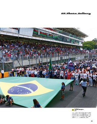 F1速報（エフワンソクホウ） 2014 Rd18 ブラジルGP号