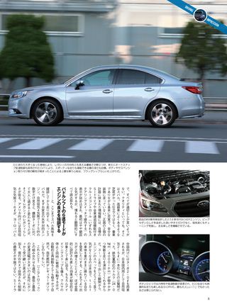 ニューモデル速報 すべてシリーズ 第501弾 新型レガシィ／アウトバックのすべて