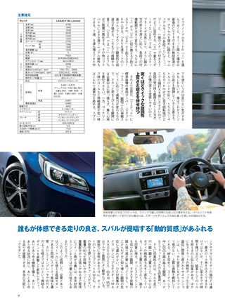 ニューモデル速報 すべてシリーズ 第501弾 新型レガシィ／アウトバックのすべて