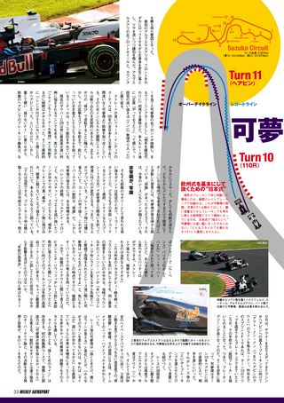 AUTO SPORT（オートスポーツ） No.1276　2010年11月11日号