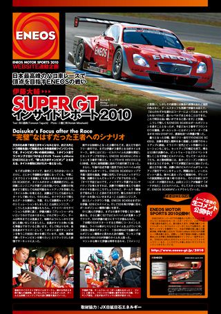 AUTO SPORT（オートスポーツ） No.1276　2010年11月11日号