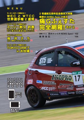AKIBA Spec（アキバスペック） Vol.61 2014年12月号