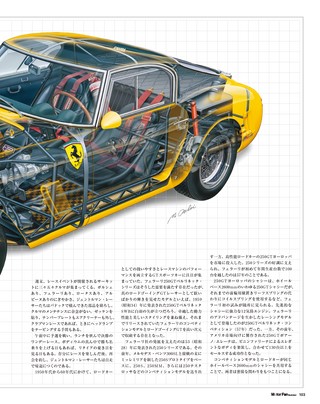 Motor Fan illustrated（モーターファンイラストレーテッド） Vol.98